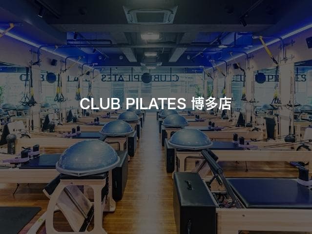 CLUB PILATES 博多店