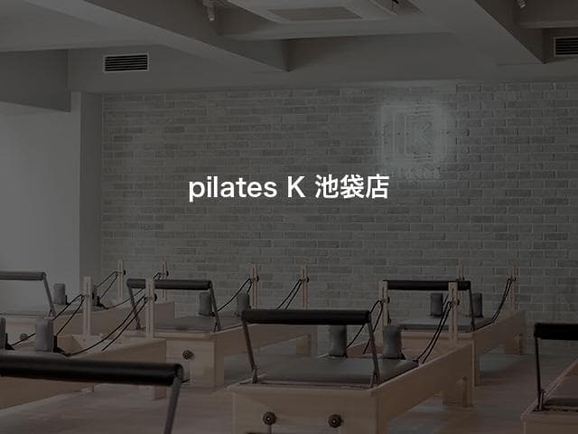 pilates K 池袋店