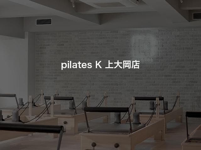 pilates K 上大岡店