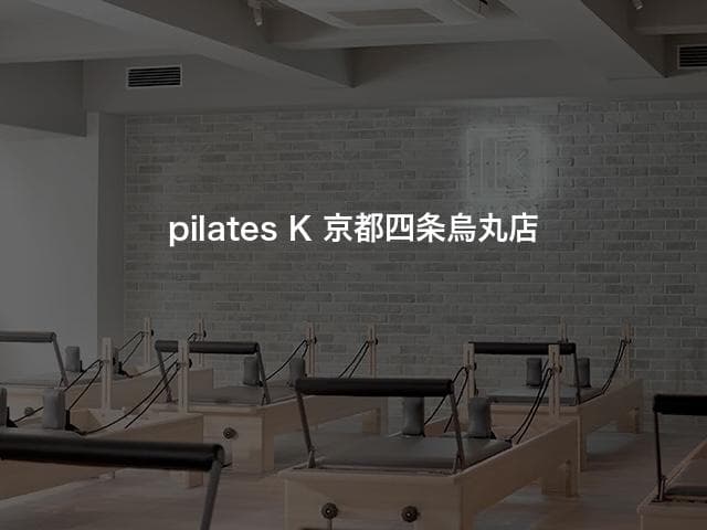 pilates K 京都四条烏丸店