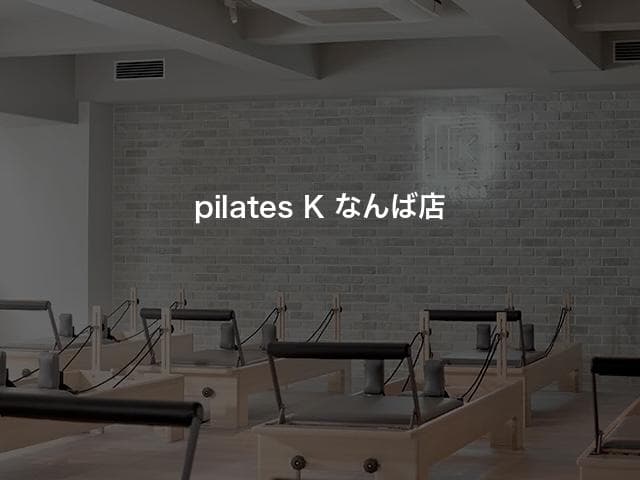 pilates K なんば店