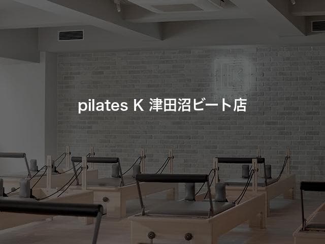 pilates K 津田沼ビート店