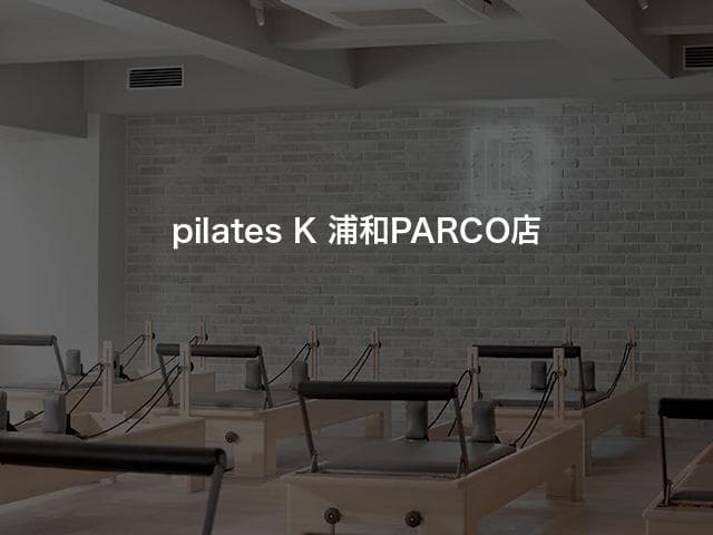 pilates K 浦和PARCO店