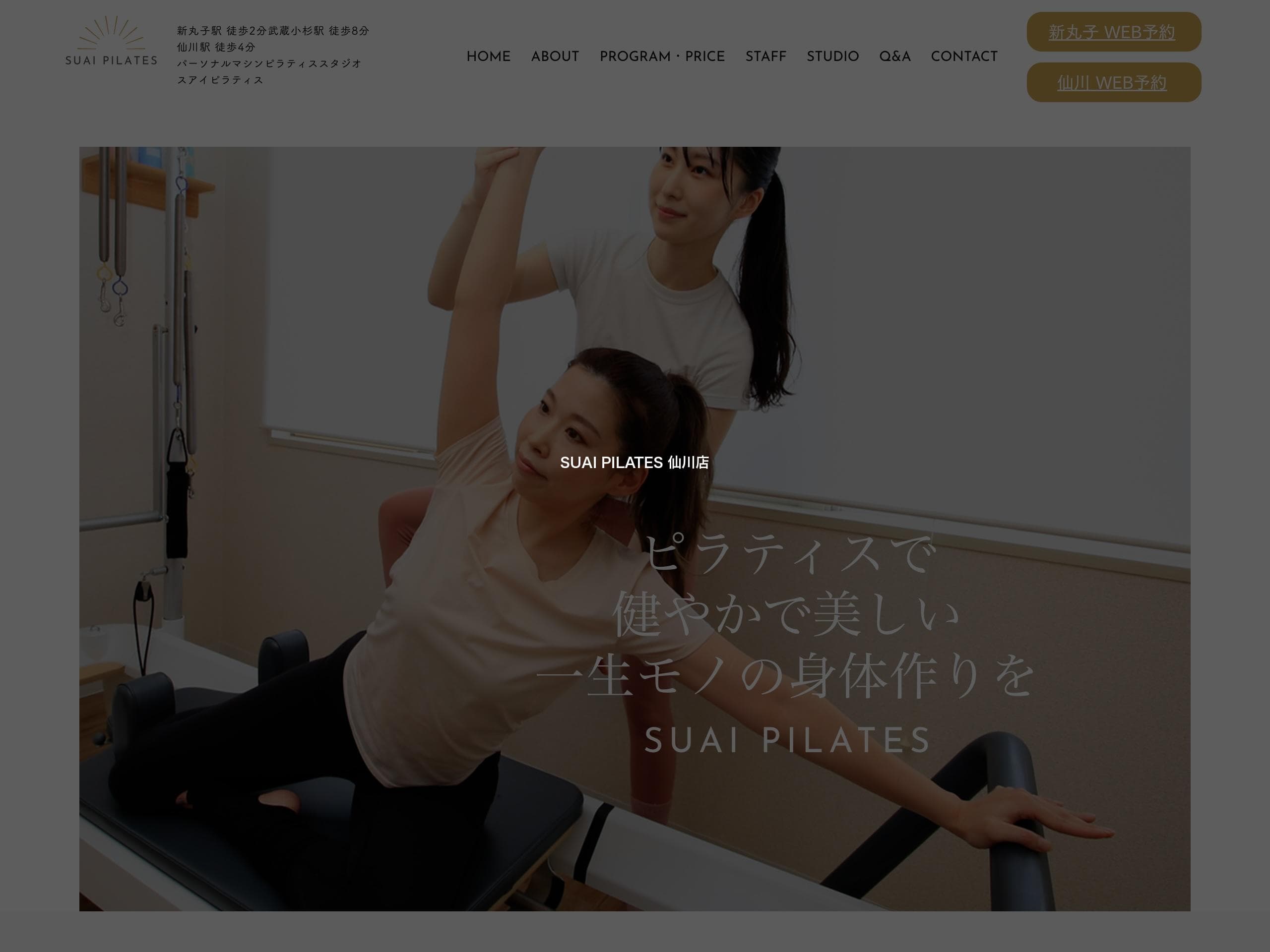 SUAI PILATES 仙川店