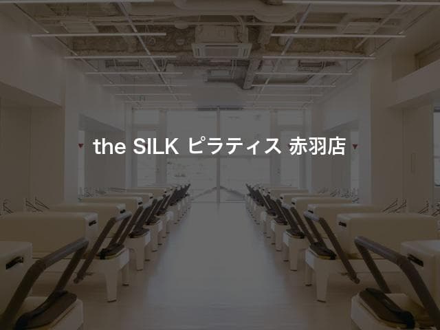 the SILK ピラティス 赤羽店