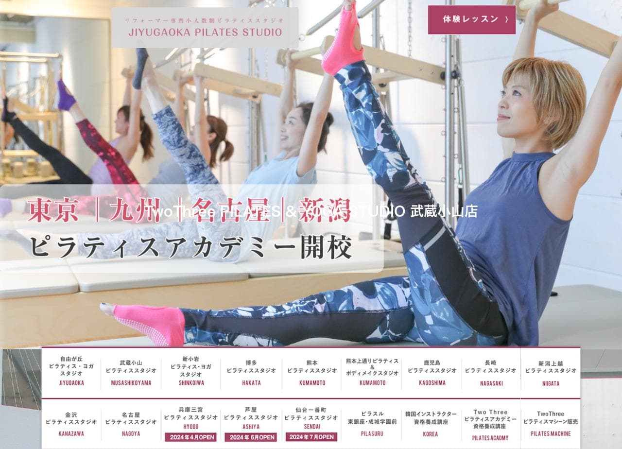 TwoThree PILATES & YOGA STUDIO 武蔵小山店