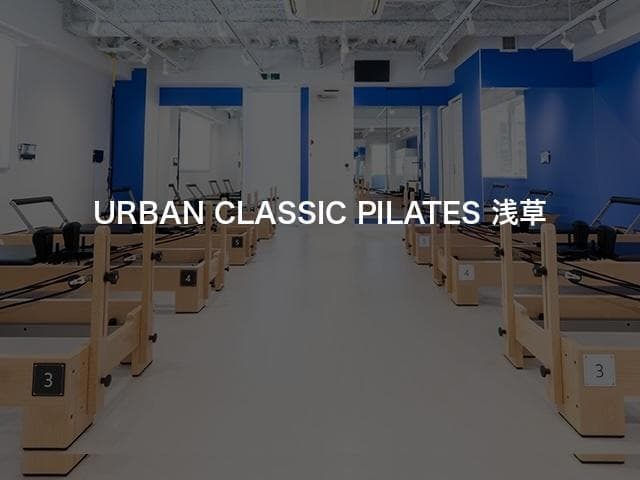 URBAN CLASSIC PILATES 浅草