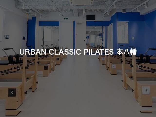 URBAN CLASSIC PILATES 本八幡