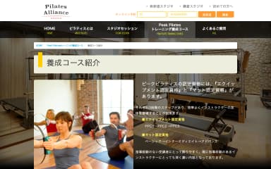 Peak Pilates トレーニング養成コース