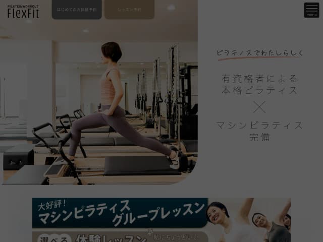 FlexFit ピラティス・ワークアウト