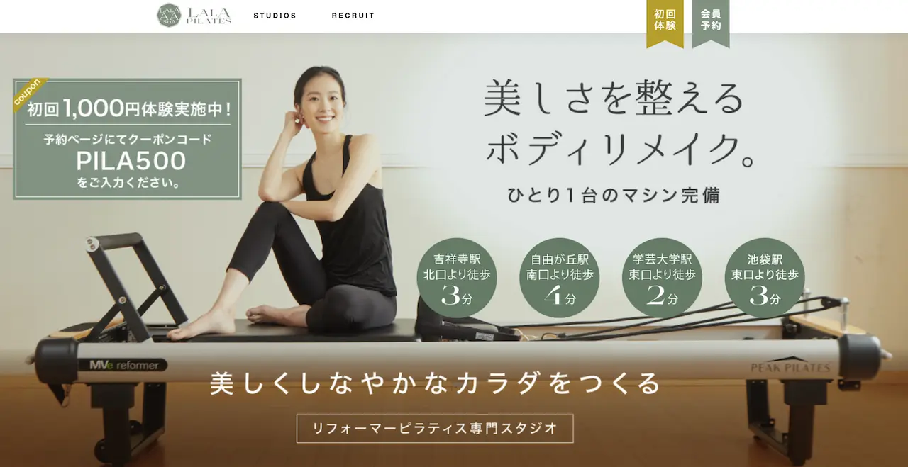 LALA PILATESの口コミ