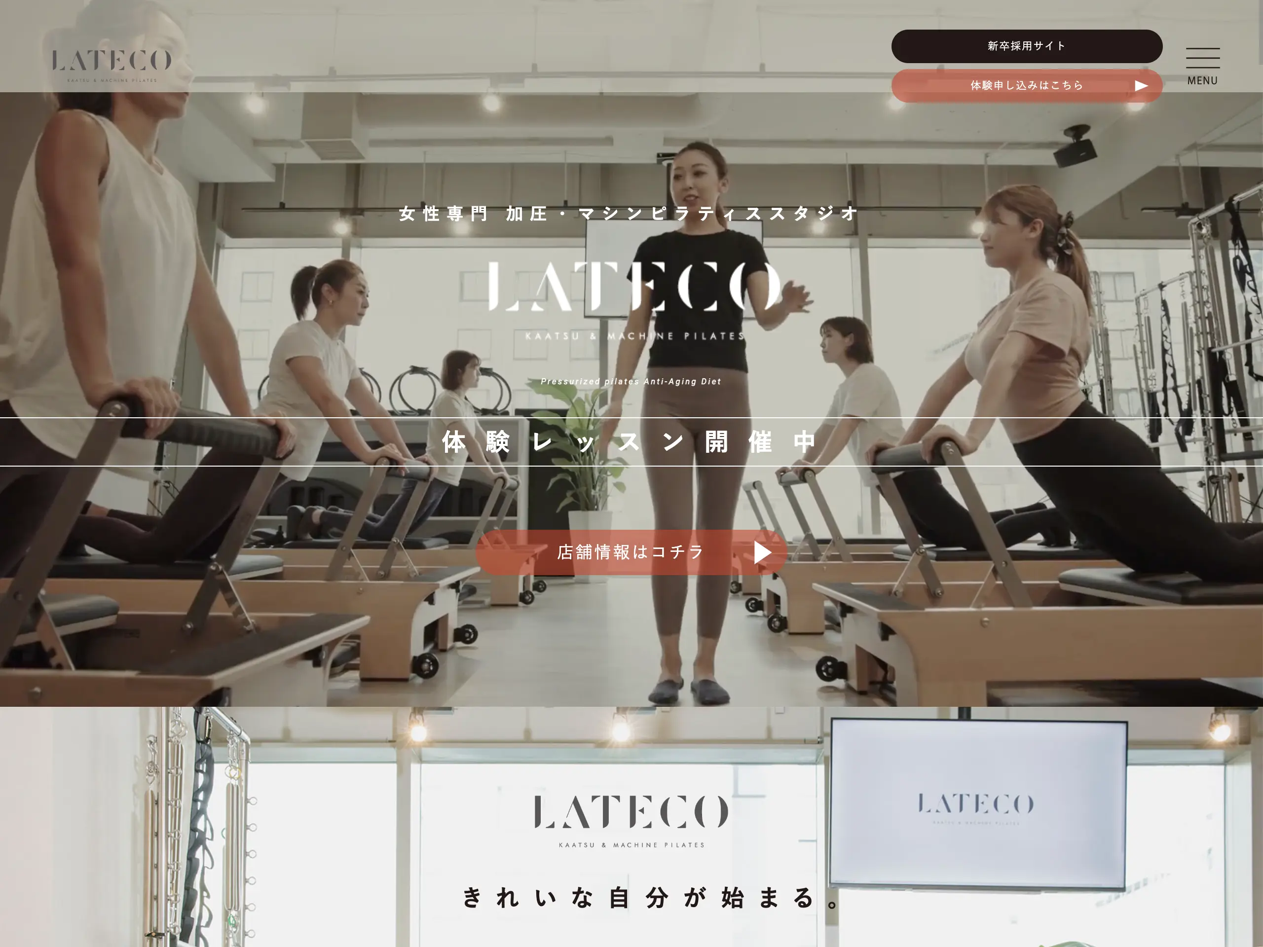 LATECOの口コミ