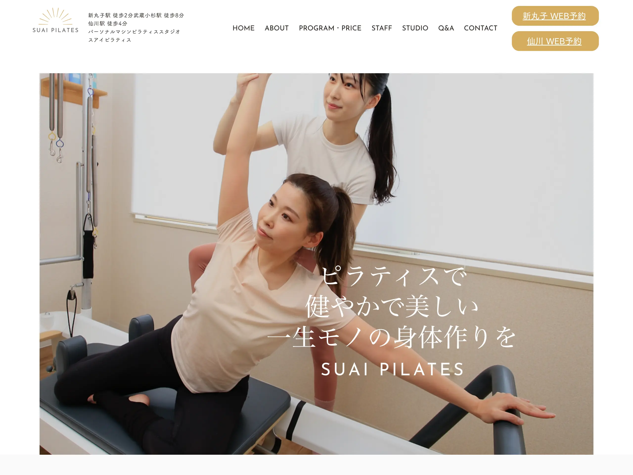 SUAI PILATESの口コミ