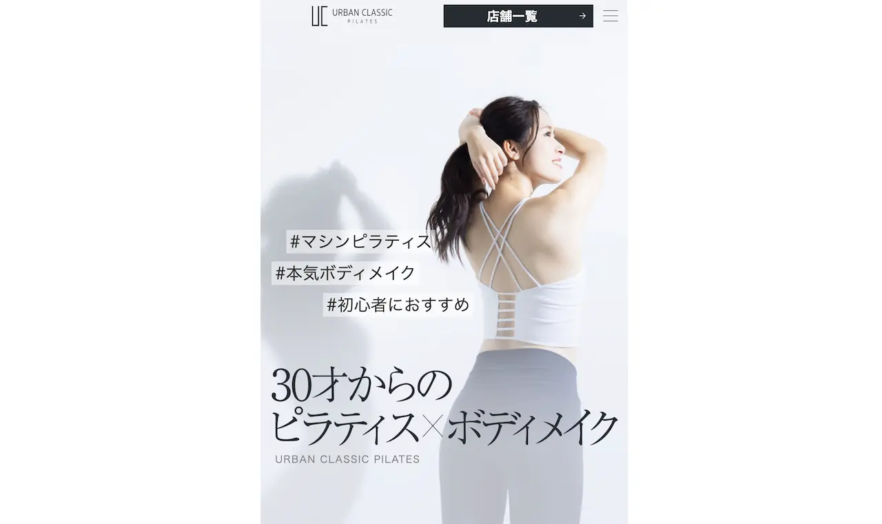 URBAN CLASSIC PILATESの口コミ