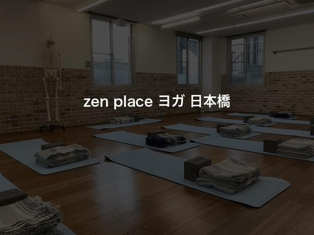 zen place ヨガ 日本橋