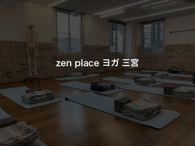 zen place ヨガ 三宮