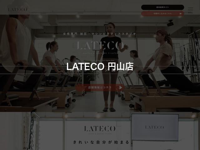 LATECO 円山店の口コミや評判は？